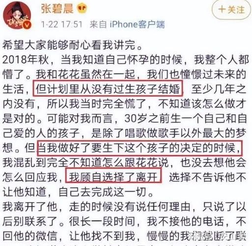 张碧晨和那英关系发展历程细节全曝光