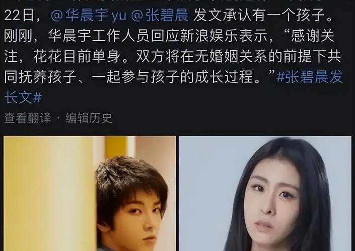 张碧晨和那英关系发展历程细节全曝光