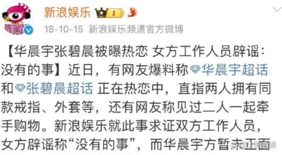 张碧晨和那英关系发展历程细节全曝光