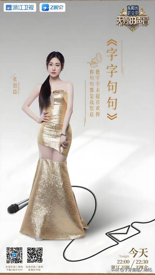 张碧晨和那英关系发展历程细节全曝光