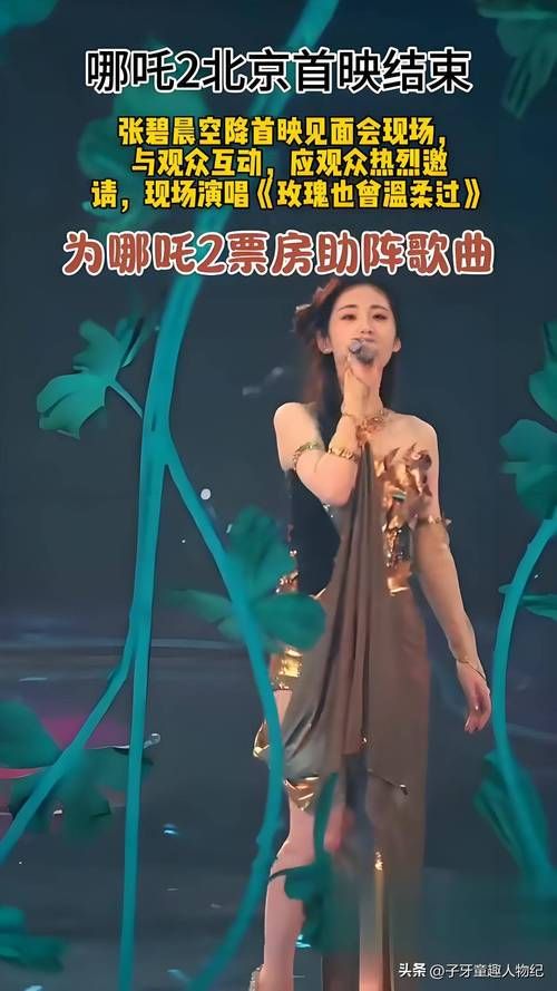 张碧晨和那英师徒情深音乐之路感人故事