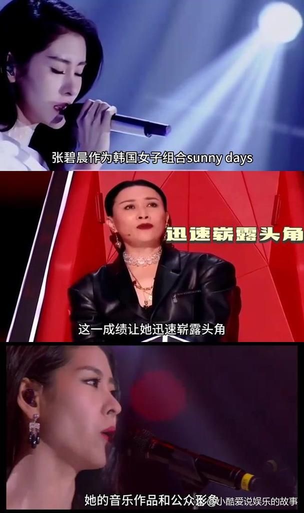 张碧晨和那英师徒情深音乐之路感人故事