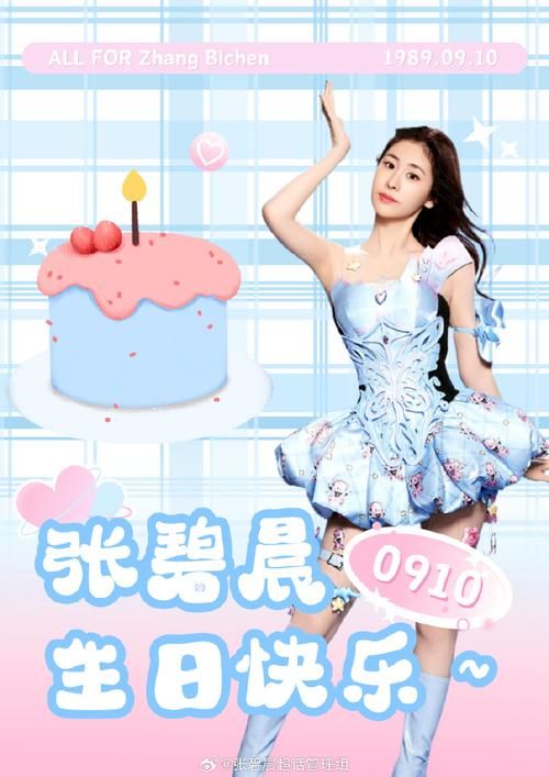 张碧晨和那英师徒情深音乐之路感人故事