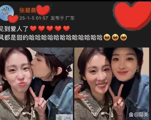 张碧晨那英关系好吗两人节目中互动细节盘点
