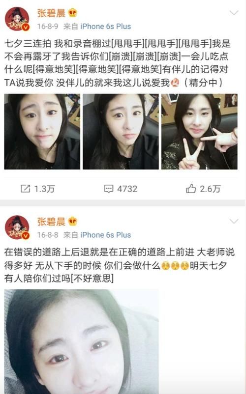张碧晨那英关系好吗两人节目中互动细节盘点