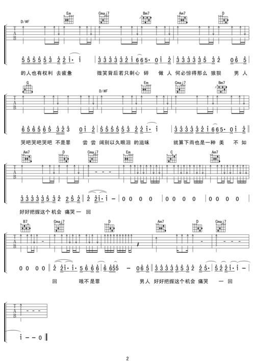 归宿刘德华mv歌词含义深度解读