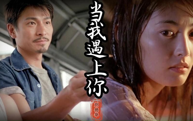 当我遇上你刘德华mp3手机铃声设置教程分享