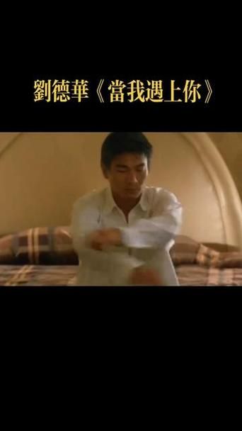 当我遇上你刘德华mp3手机铃声设置教程分享