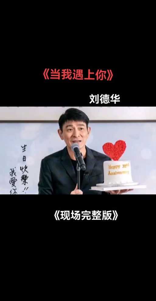 当我遇上你刘德华mp3手机铃声设置教程分享
