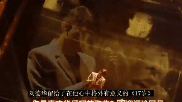当我遇上你歌词刘德华演唱 感受90年代港乐情怀