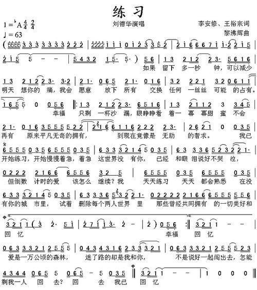当我遇上你歌词刘德华演唱 感受90年代港乐情怀