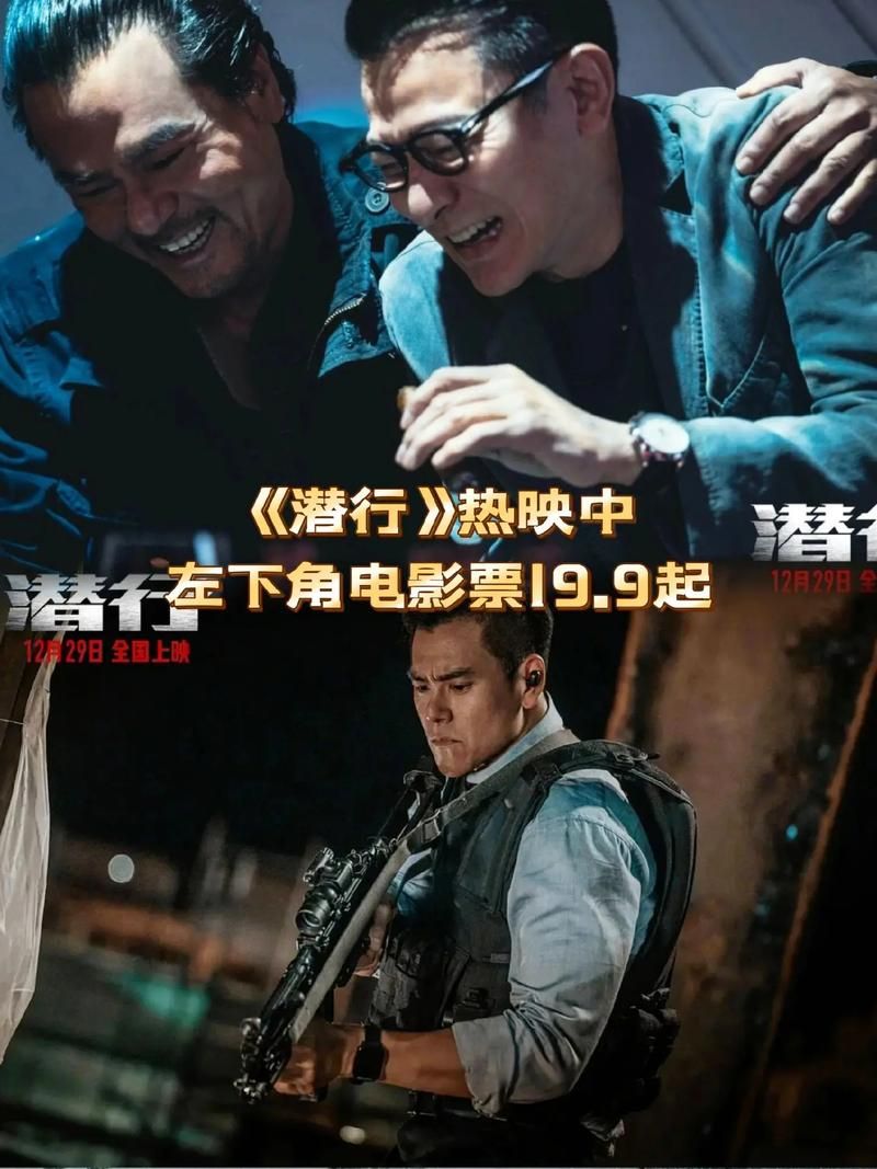 彭于晏刘德华合作新片？网友热议！