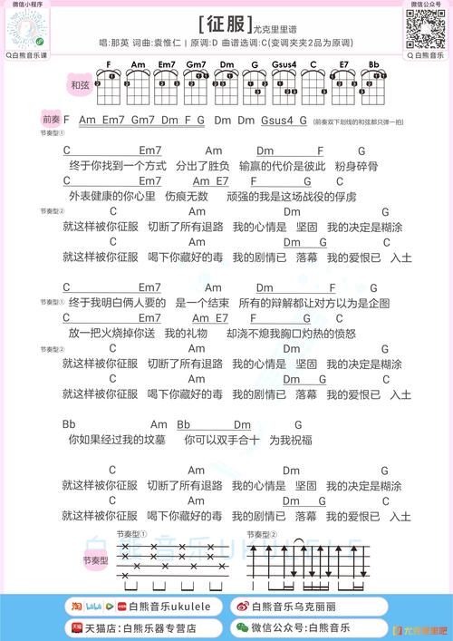 征服歌词那英经典回顾 感受音乐中的情感力量