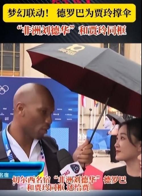 德罗巴为什么叫非洲刘德华 这个外号怎么来的