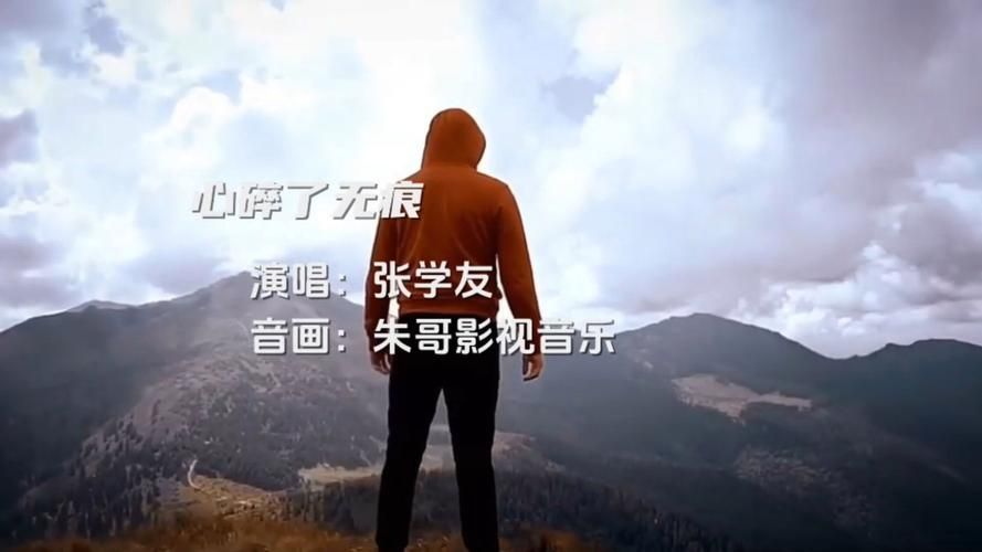 心碎了无痕张学友经典老歌为何听不腻