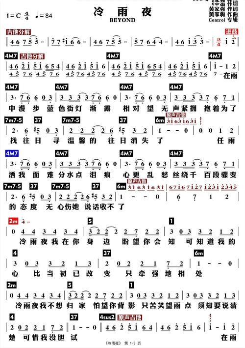 忘情冷雨夜歌词张学友 那些年单曲循环的粤语金曲