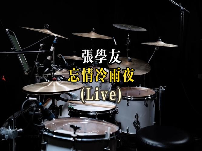 忘情冷雨夜歌词张学友 那些年单曲循环的粤语金曲