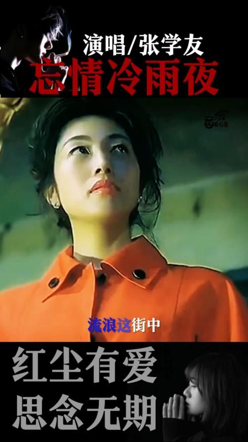 忘情冷雨夜歌词张学友 那些年单曲循环的粤语金曲