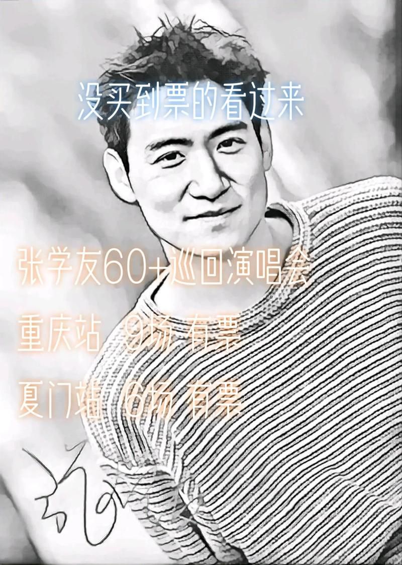 忘情冷雨夜歌词张学友 那些年单曲循环的粤语金曲
