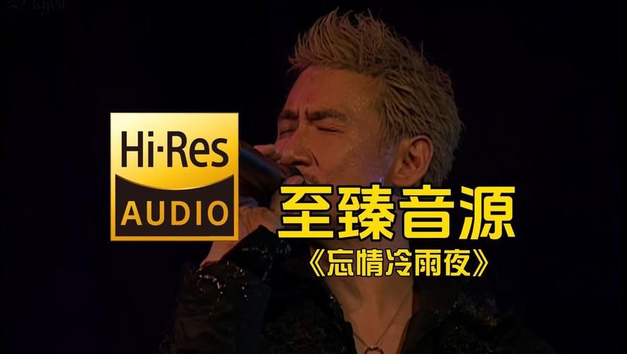 忘情冷雨夜歌词张学友 那些年单曲循环的粤语金曲