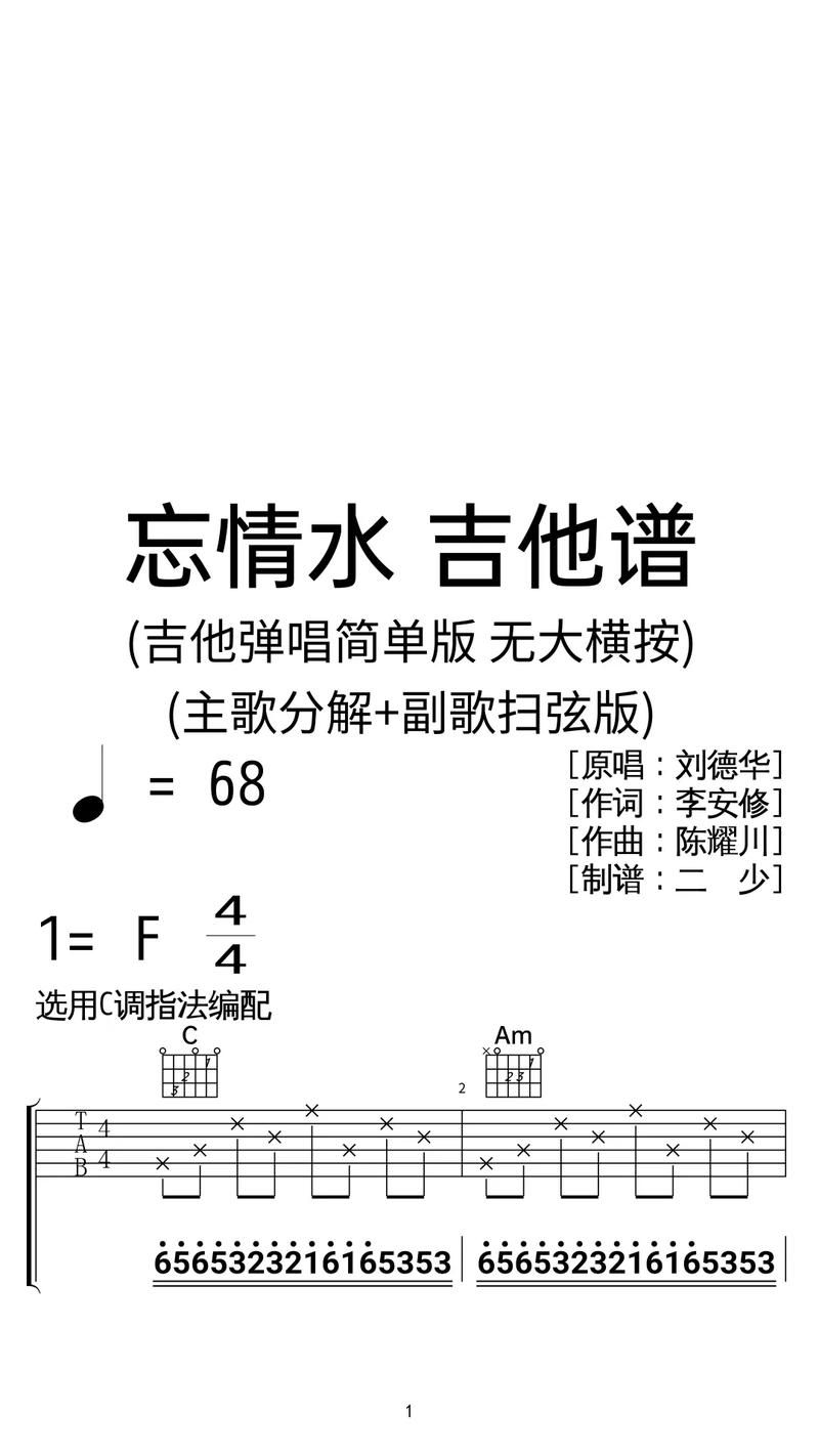忘情水歌词刘德华原唱 一首歌道尽爱情心酸