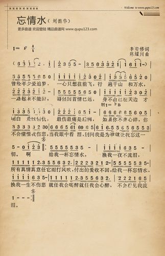 忘情水歌词刘德华原唱 一首歌道尽爱情心酸