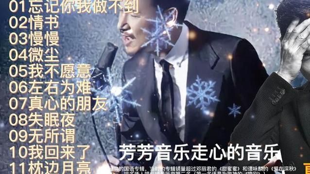 忘记你我做不到歌词含义解读 张学友唱出多少人心声