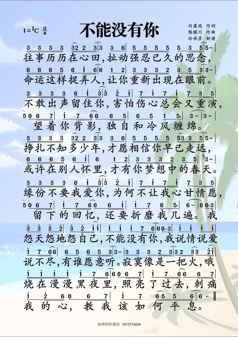 快速上手刘德华歌曲：简谱+弹唱教学视频