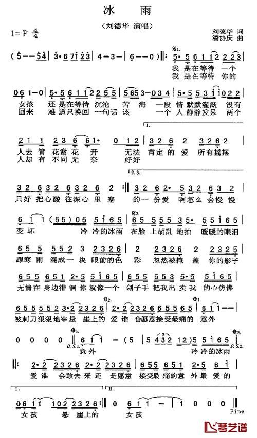 快速上手刘德华歌曲：简谱+弹唱教学视频