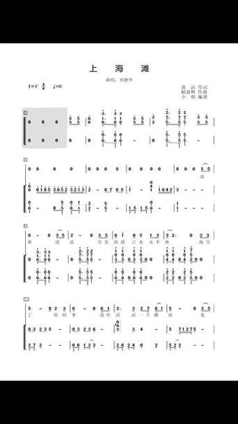 快速上手刘德华歌曲：简谱+弹唱教学视频