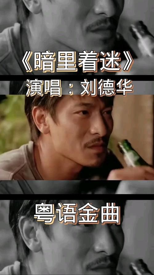 怀旧金曲刘德华DJ版，带你回到青春岁月