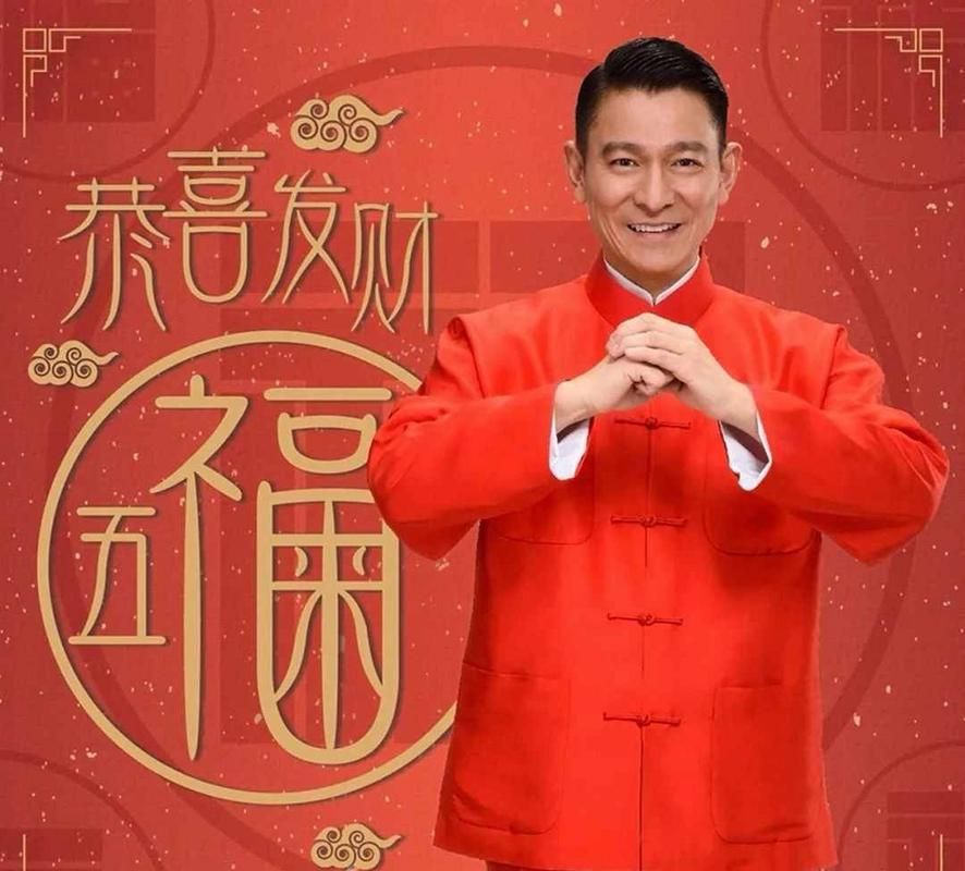 恭喜发财刘德华mp3铃声下载经典贺岁必备