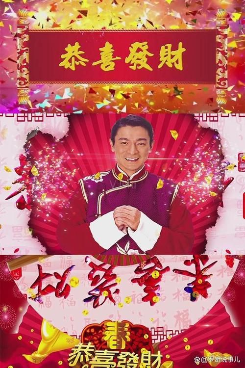 恭喜发财刘德华mp3铃声下载经典贺岁必备