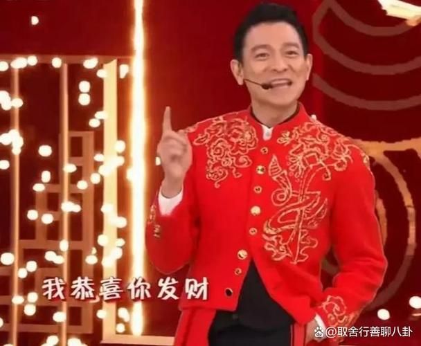 恭喜发财刘德华李宇春跨年晚会精彩合辑