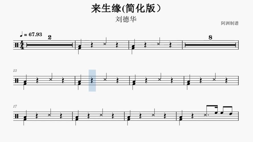 恭喜发财刘德华简谱完整版 轻松学会弹奏新年神曲