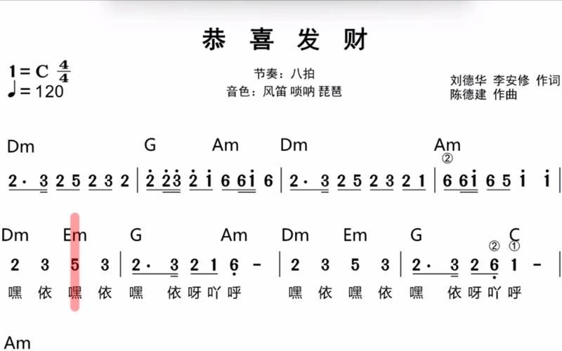 恭喜发财歌词刘德华演唱 过年必听经典老歌