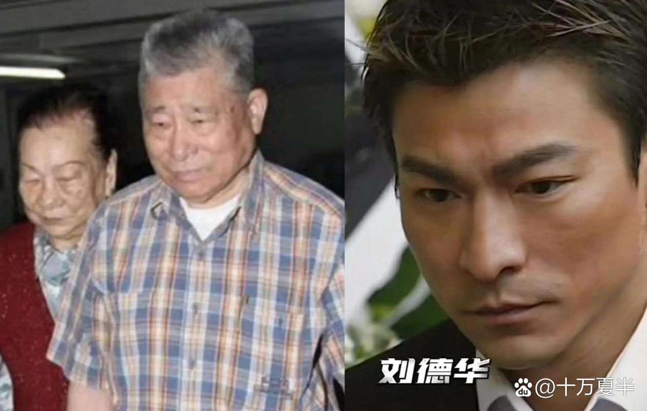 悼念！著名人士刘德华教授不幸逝世