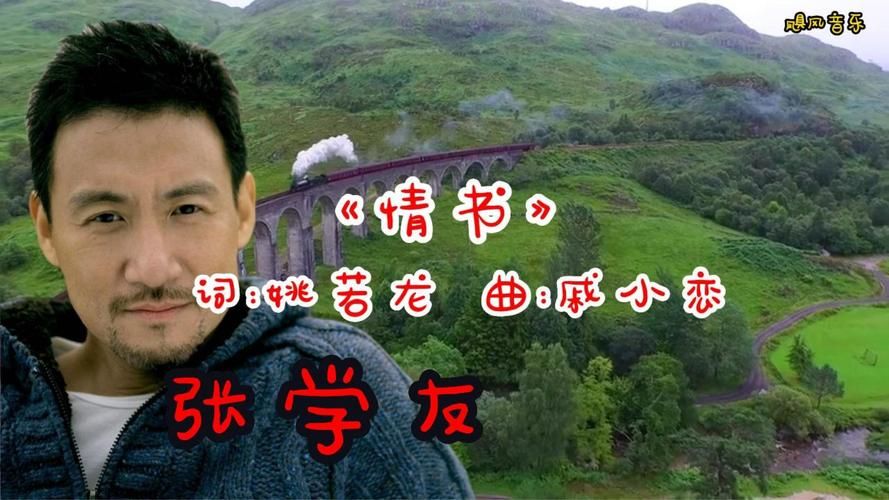 情书张学友mp3免费下载 经典老歌回味无穷