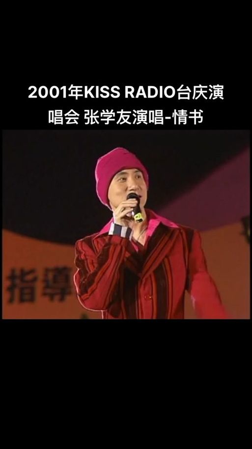 情书张学友mp3免费下载 经典老歌回味无穷