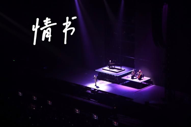 情书歌词张学友版本 细品歌神的温柔演绎