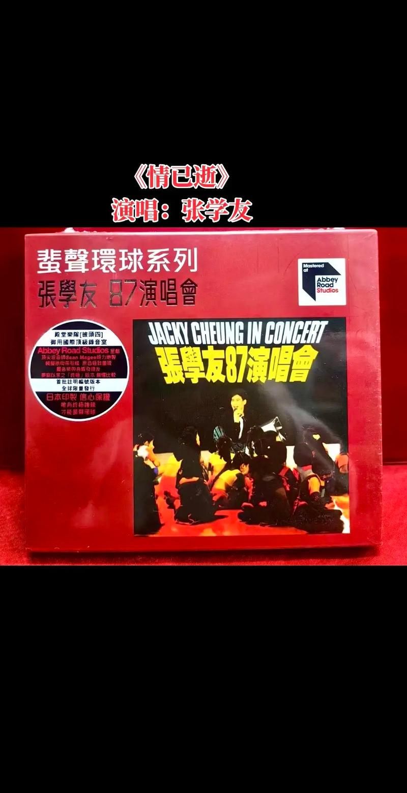 情已逝张学友演唱会上最催泪的版本在这里