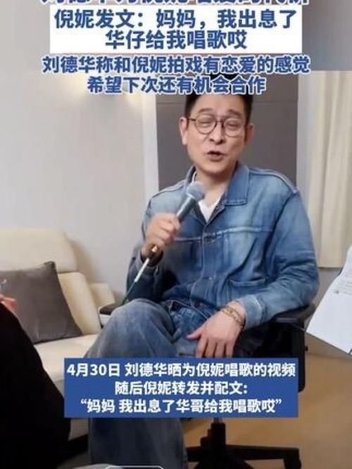 惊人相似！模仿刘德华唱歌的绝技，你也能学会吗？