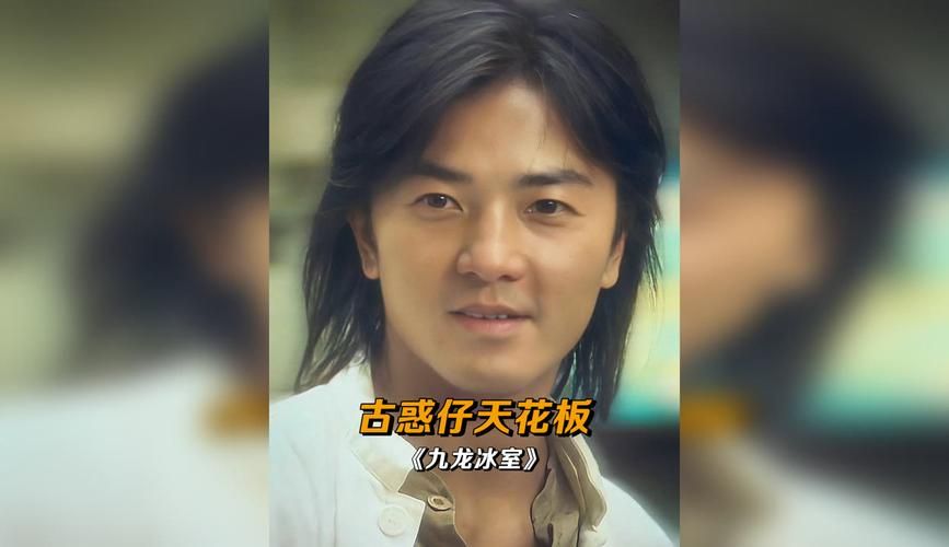 想不到！刘德华曾被邀请出演古惑仔陈浩南！