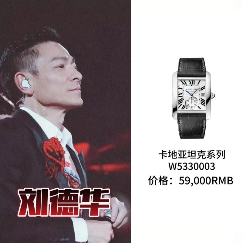 想买卡地亚刘德华同款 先看看价格和实物对比