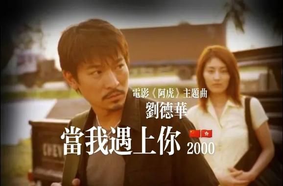 想了解刘德华的代表歌曲？这里有你熟悉又爱听的歌