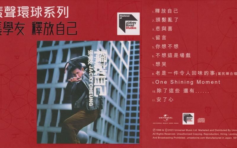 想了解张学友如何释放自己 看这篇就够了