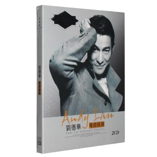 想听刘德华今天粤语版？这里有高品质音乐资源
