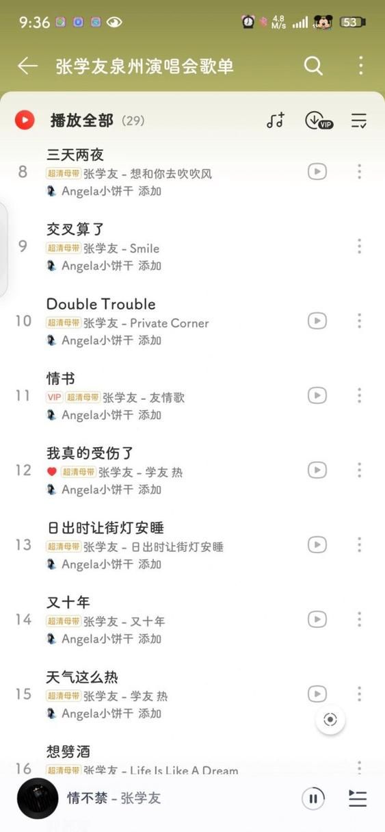 想听张学友的全部歌曲 这份完整歌单请收好