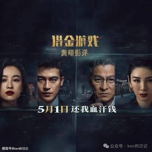 想看刘德华最新电影？先来看看影评如何！