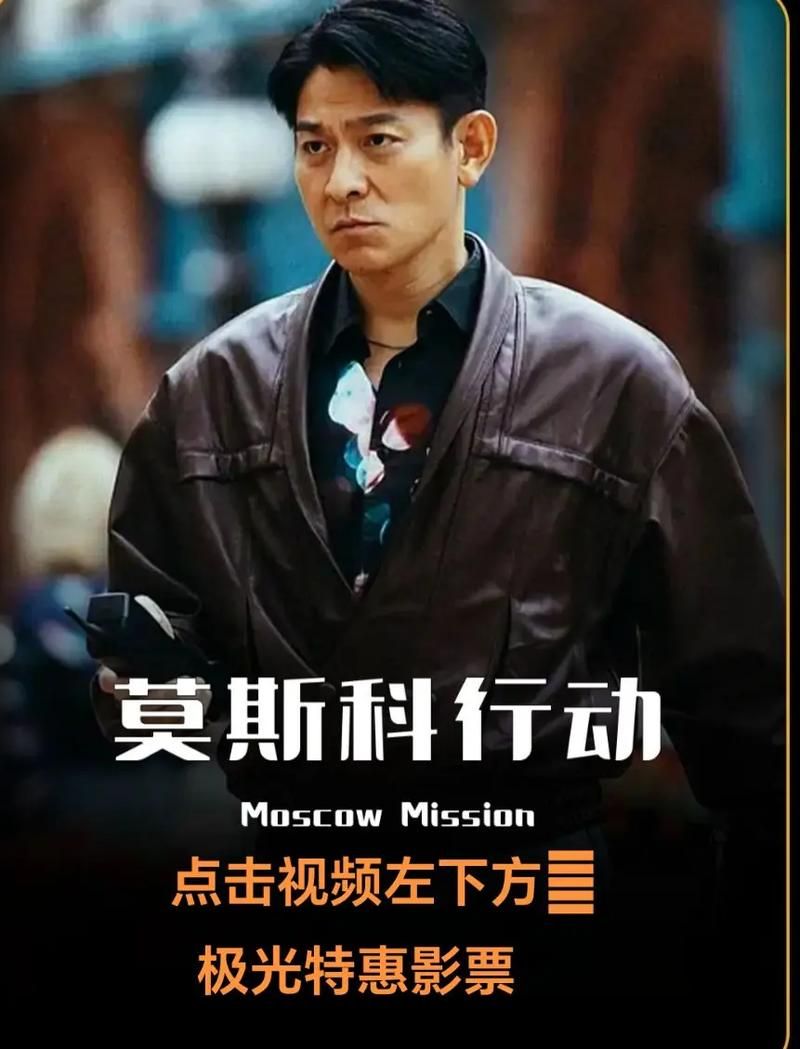 想看刘德华的科幻片？这里有你想要的答案